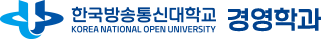 한국방송통신대학교 경영학과